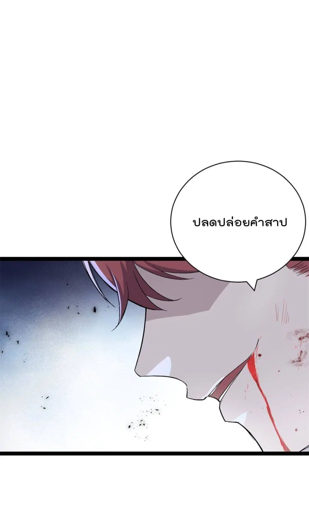 Shadow Hack ตอนที่ 182 — หน้า 13 จาก 33