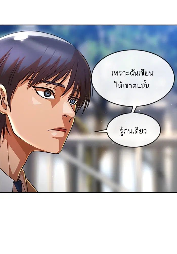 Random Chat ตอนที่ 276 — หน้า 32 จาก 122