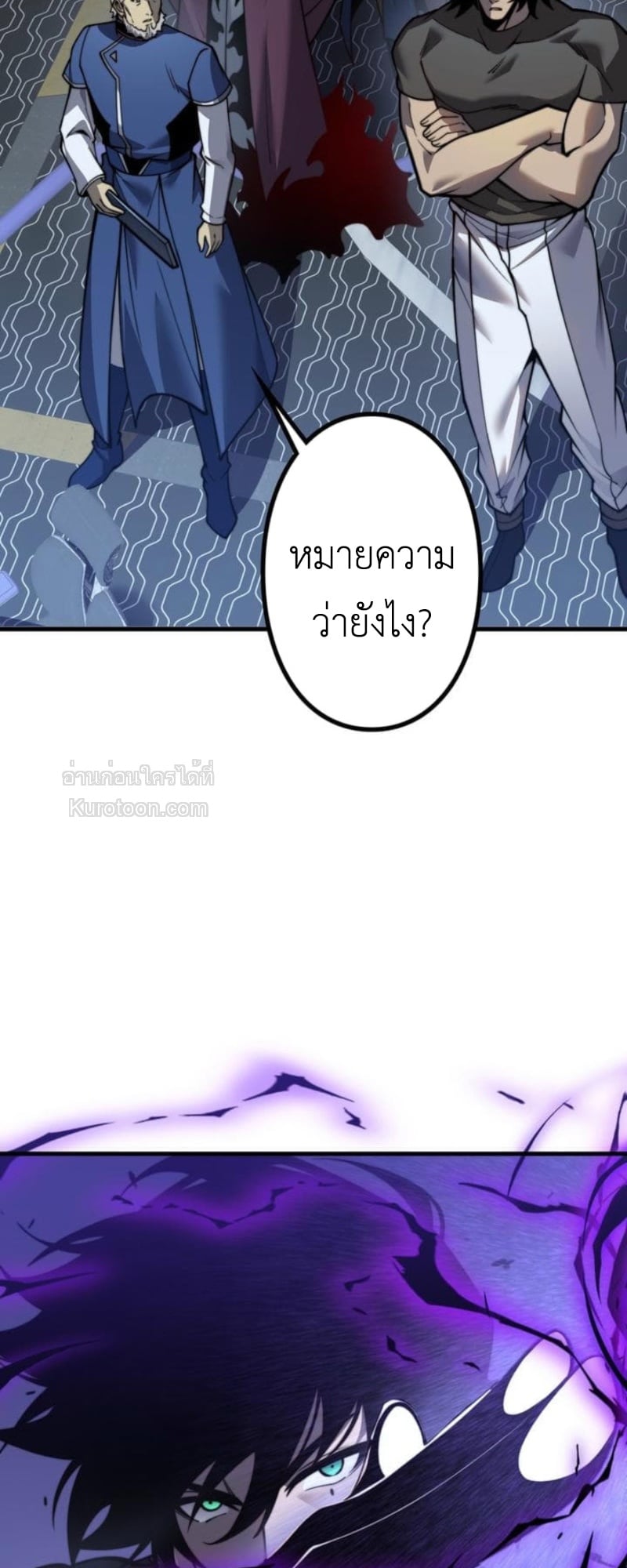 Absolute Domination at Level 0 Using My Analysis Skill เลเวล 0 ที่แกร่งที่สุด – ไร้พ่ายด้วยสกิลการวิเคราะห์ ตอนที่ 14 — หน้า 21 จาก 73