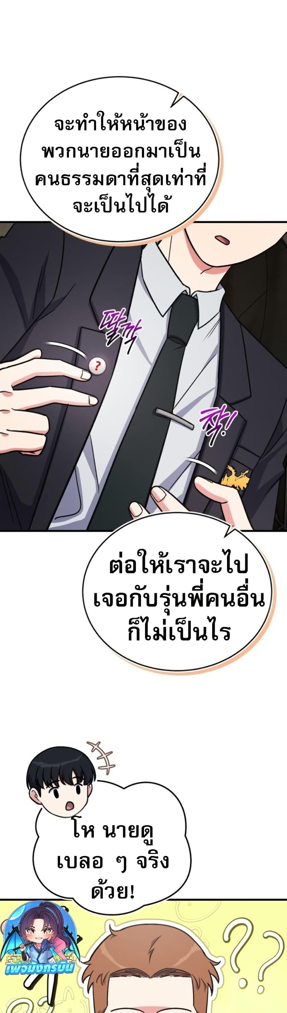 The Support Ate It All เมื่อซัพพอร์ตผู้เก่งกาจ ขอท้าปั้นฮีโร่เหนือลิมิต ตอนที่ 19 — หน้า 43 จาก 50