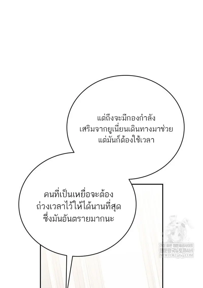 Concept Grasping Magic Genius ตอนที่ 49 — หน้า 106 จาก 165