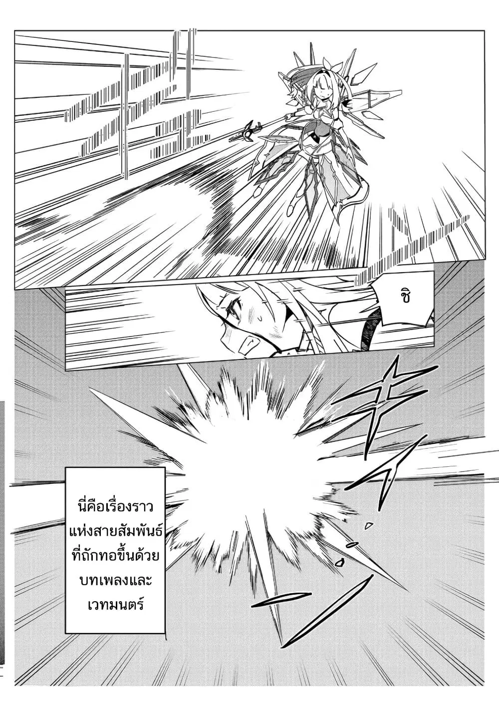 Mahou Uta Hime Magical Ginga ตอนที่ 1 — หน้า 4 จาก 49