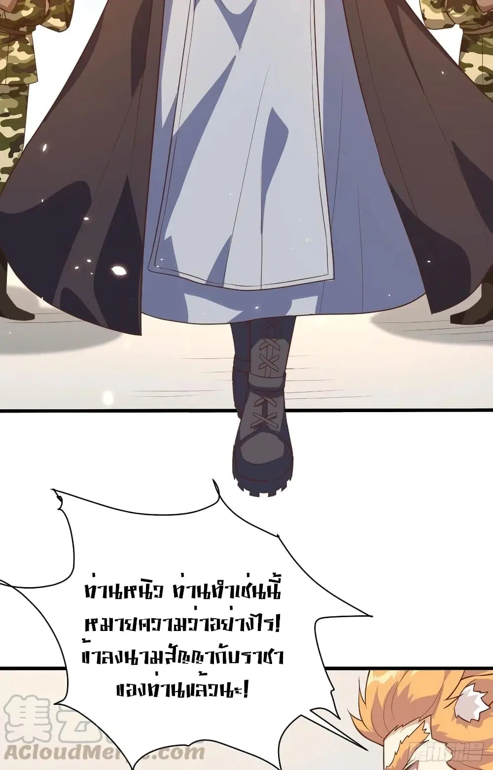 Starting From Today I’ll Work As A City Lord ตอนที่ 286 — หน้า 10 จาก 53