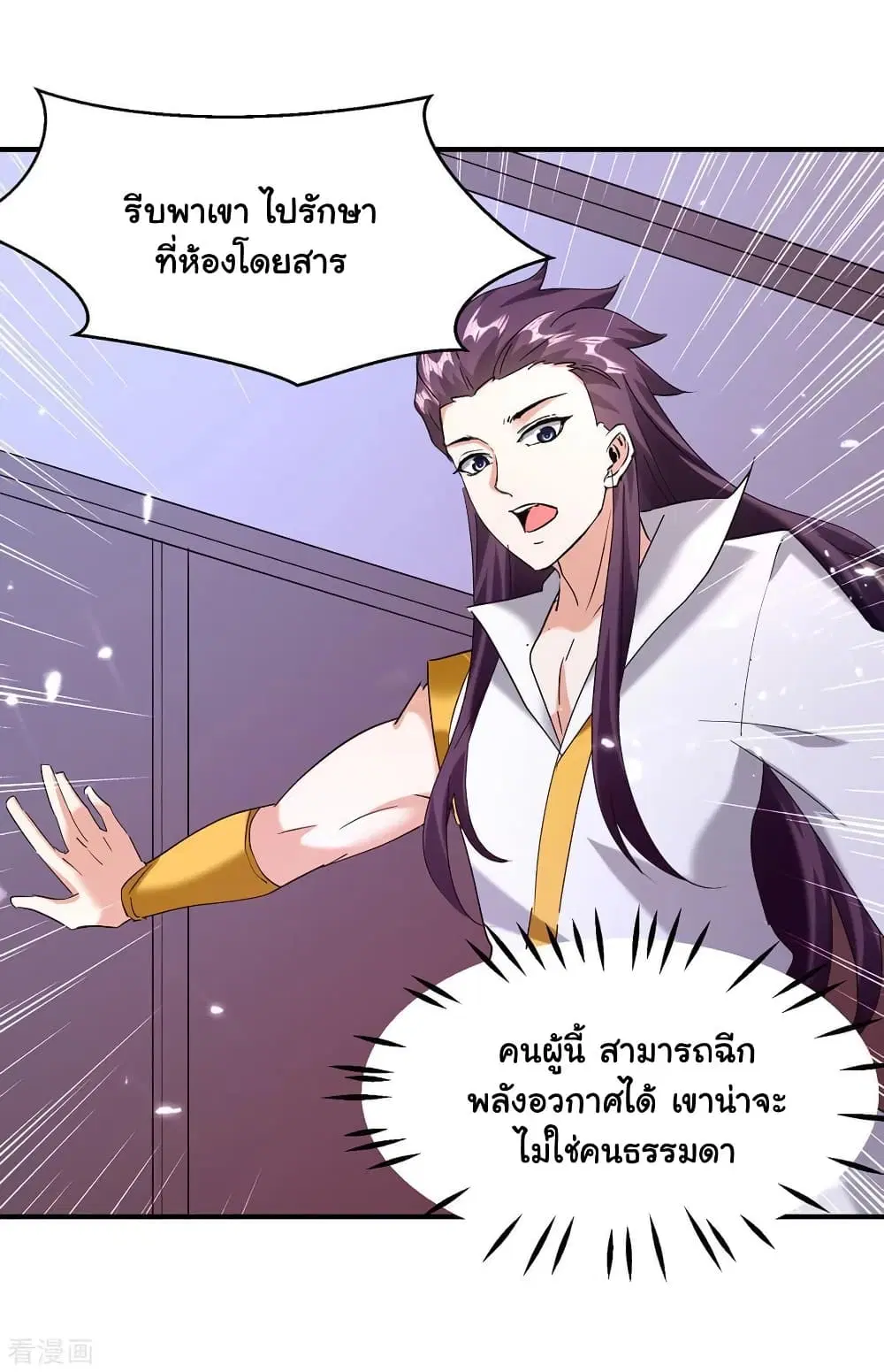 Strongest Leveling ตอนที่ 307 — หน้า 12 จาก 30