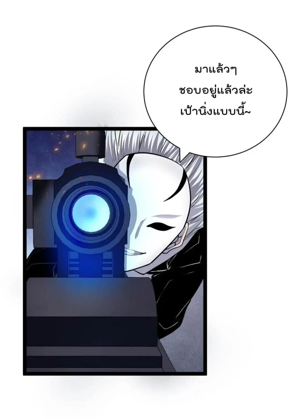 Shadow Hack ตอนที่ 200 — หน้า 14 จาก 29