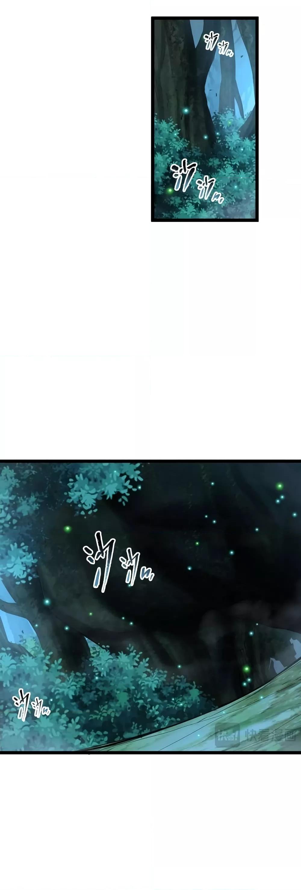 Omnipotent Warrior การเกิดใหม่อีกครั้ง ของนักรบเทพงครามระดับ SSS ตอนที่ 16 — หน้า 29 จาก 32