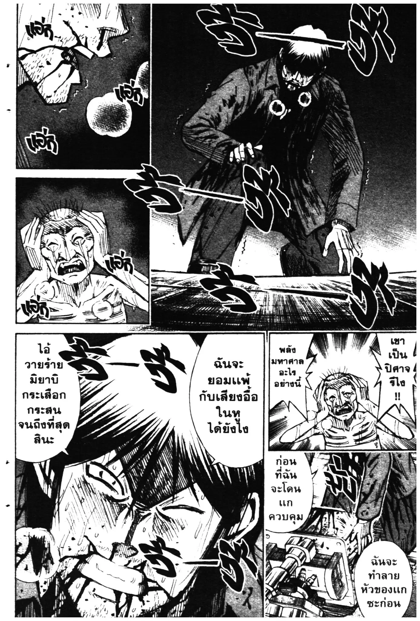 Higanjima ตอนที่ 317 — หน้า 18 จาก 20