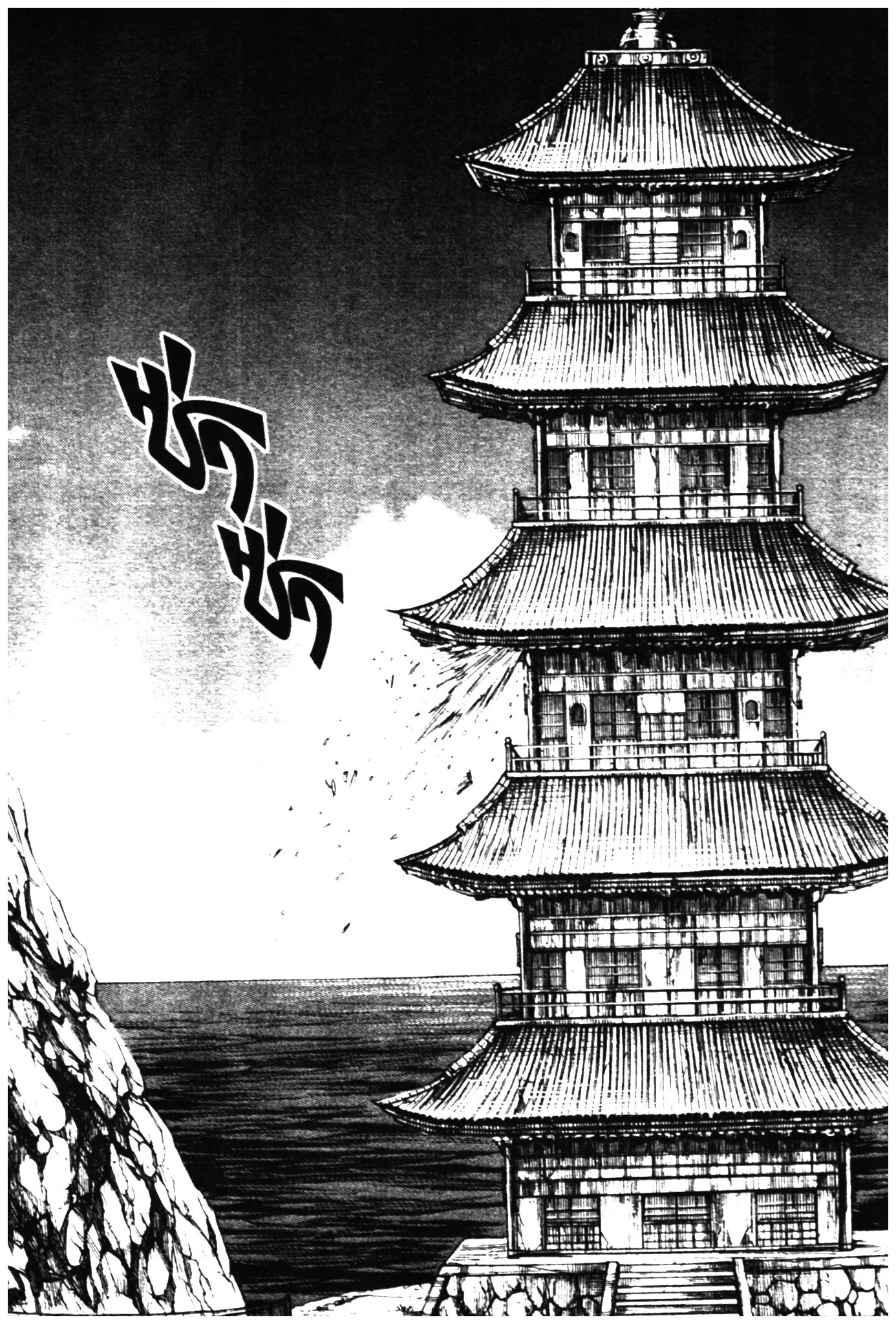 Higanjima ตอนที่ 303 — หน้า 7 จาก 19