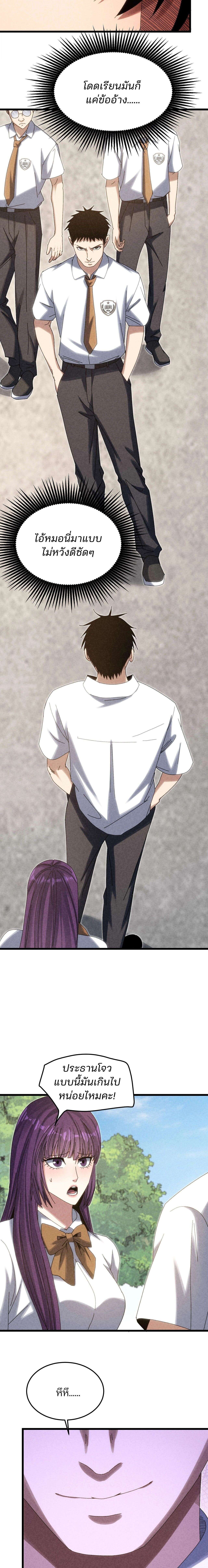 Rebirth of the Campus Special Forces Soldier เกิดใหม่ของทหารหน่วยรบพิเศษ ตอนที่ 24 — หน้า 15 จาก 18