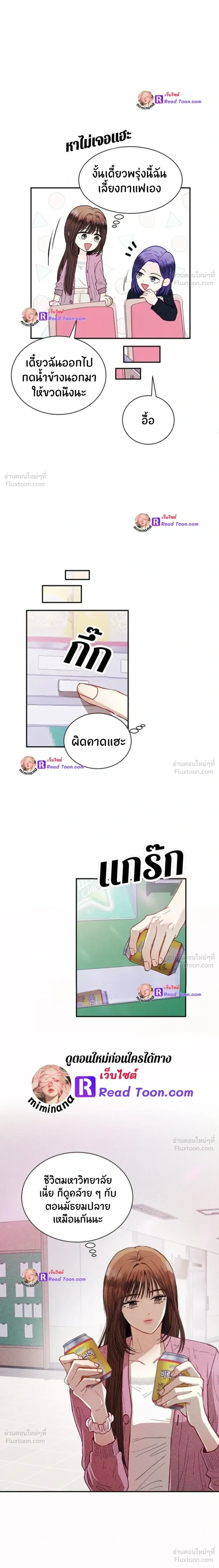 Love or Love – ฉันต้องเลือกระหว่างนายหรือนาย ตอนที่ 1 — หน้า 15 จาก 29