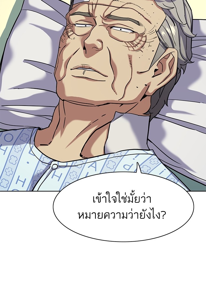 The Chaebeol’s Youngest Son (Reborn Rich) ตอนที่ 72 — หน้า 64 จาก 118