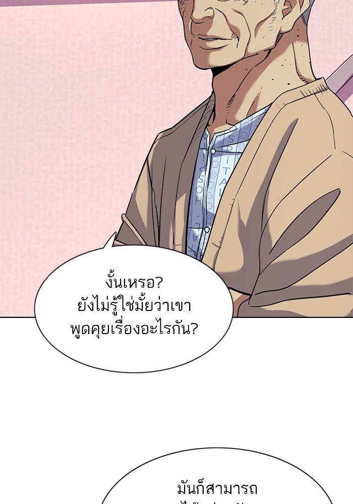 The Chaebeol’s Youngest Son (Reborn Rich) ตอนที่ 80 — หน้า 14 จาก 121
