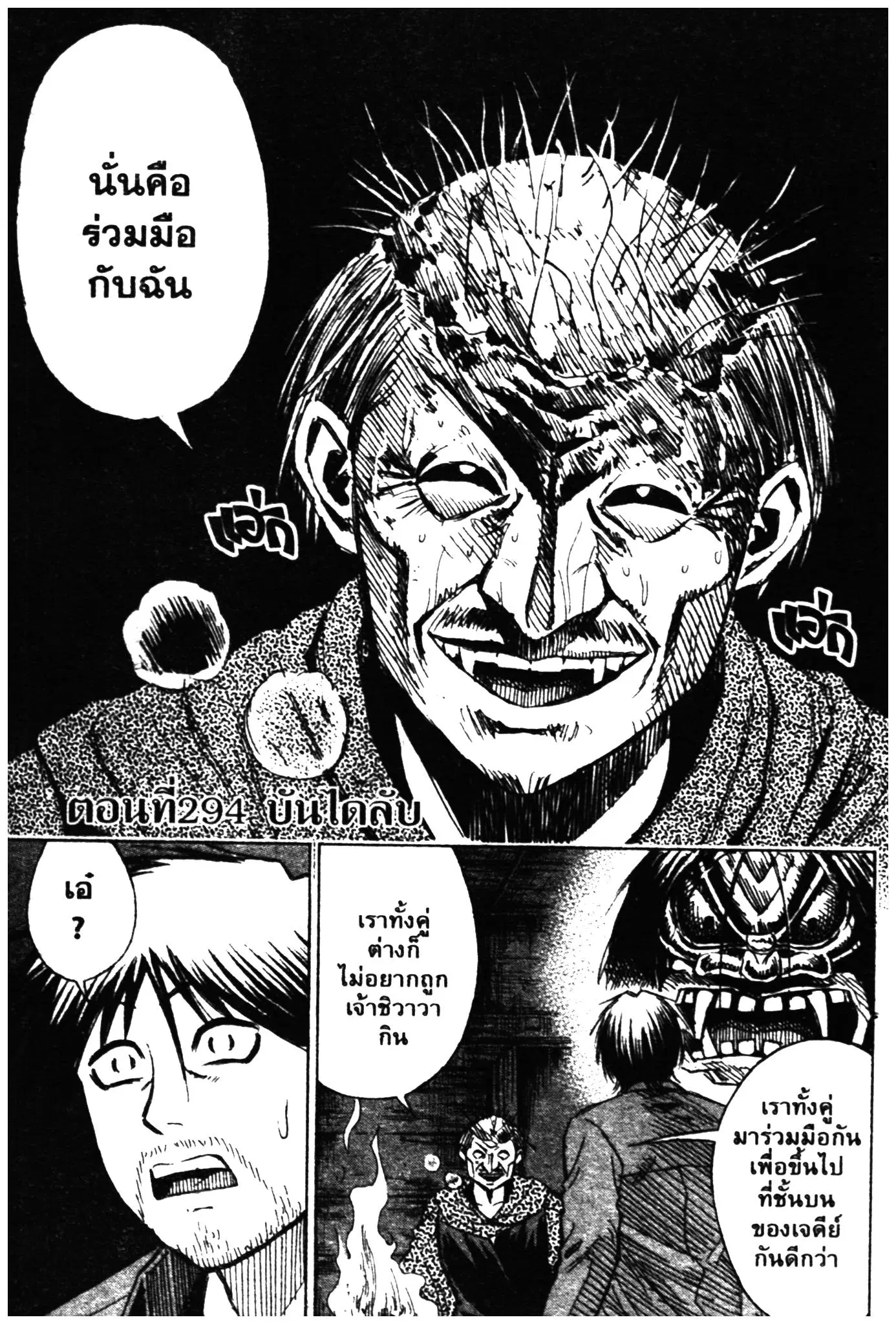Higanjima ตอนที่ 289 — หน้า 1 จาก 19