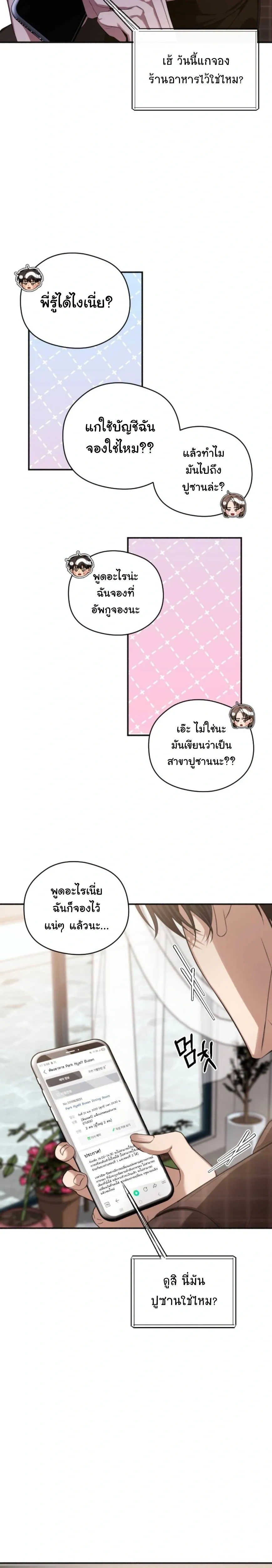 Stop It, Stop!! – หยุดนะ หยุด!! ตอนที่ 1 — หน้า 10 จาก 31
