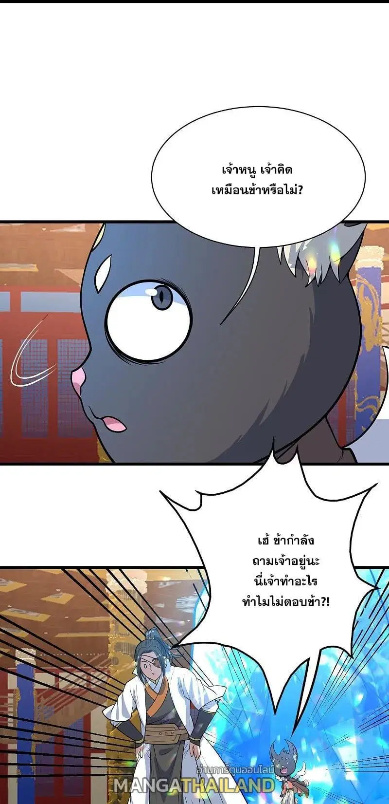 Matchless Emperor ตอนที่ 345 — หน้า 19 จาก 29