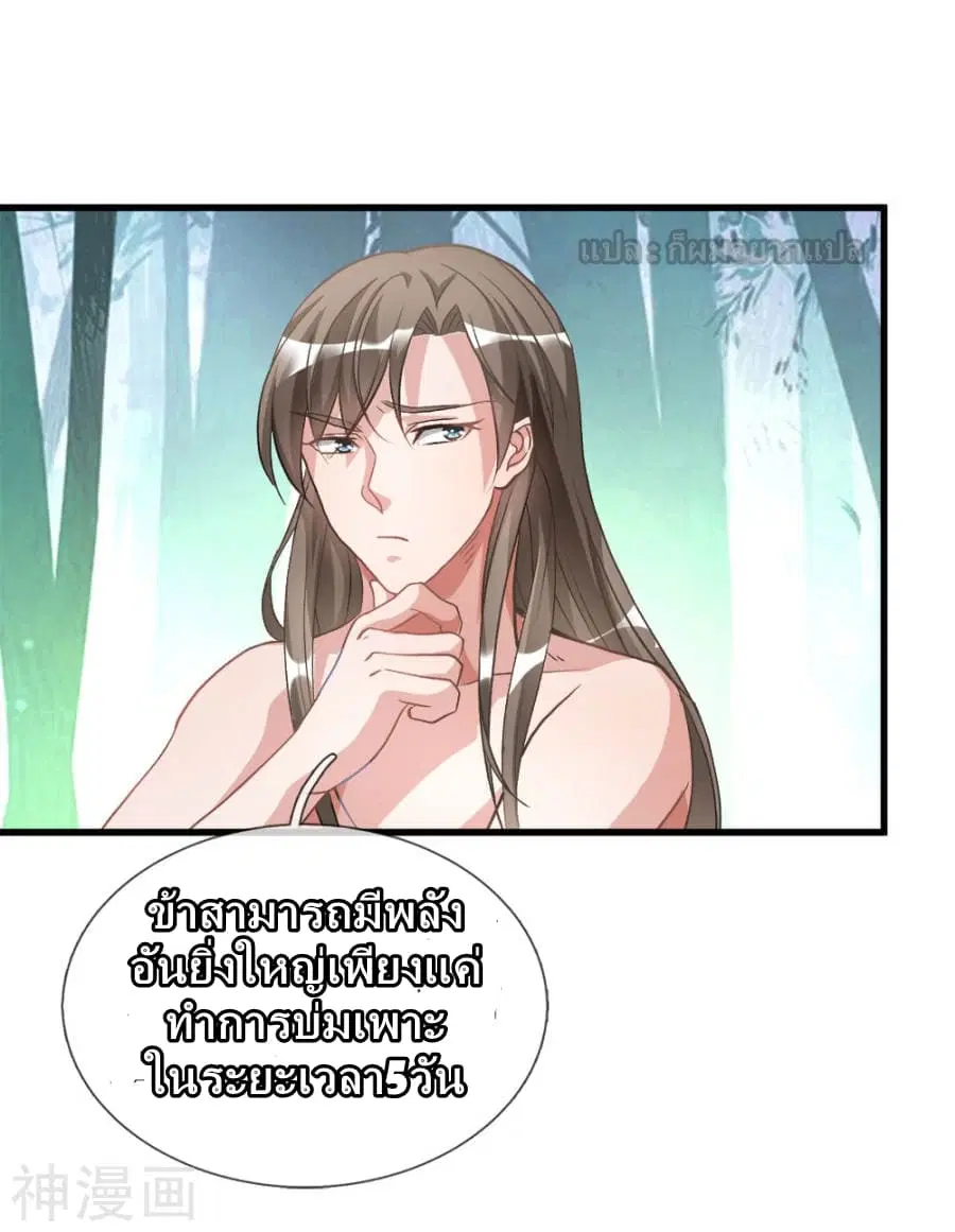 Sky Sword God ตอนที่ 3 — หน้า 39 จาก 42