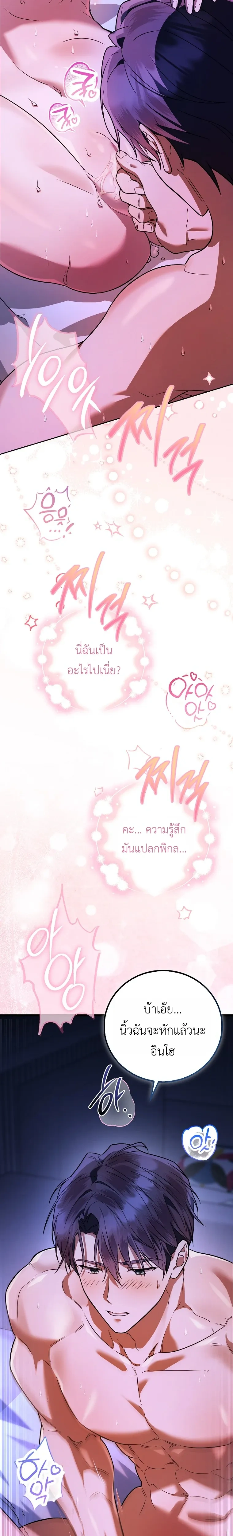 All-Boys High School – โรงเรียนชายล้วน ตอนที่ 1 — หน้า 7 จาก 37