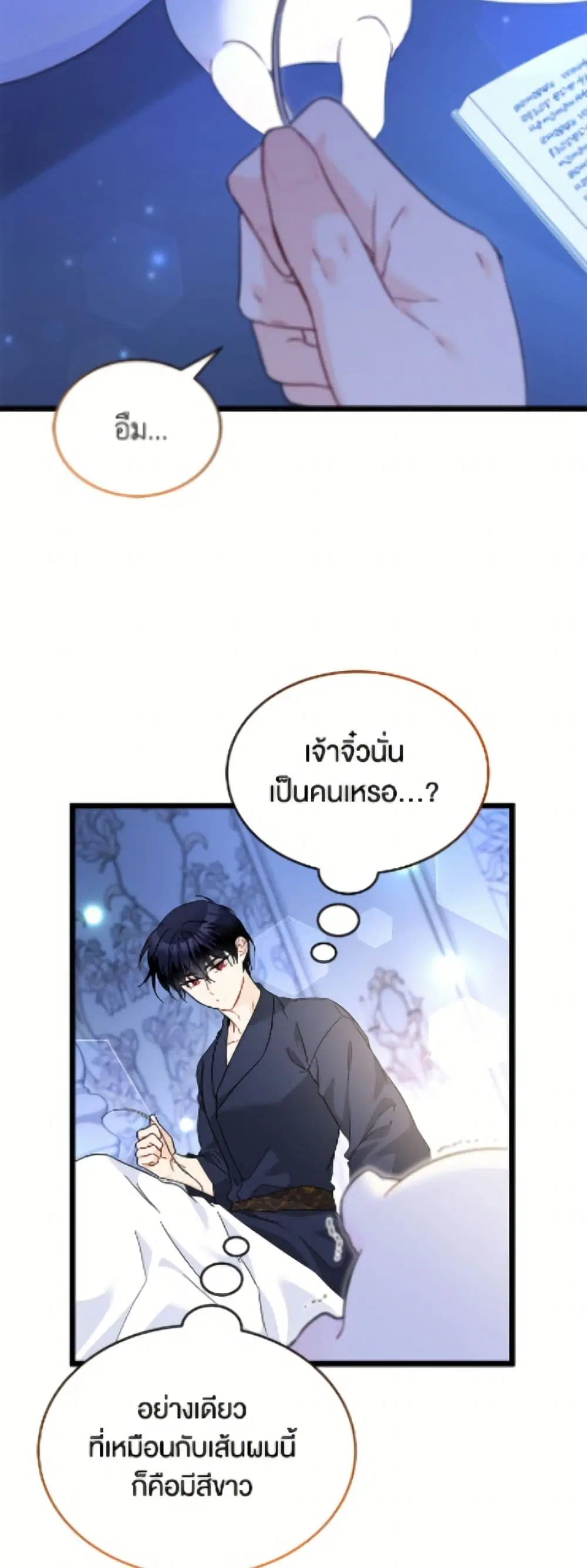 The Symbiotic Relationship Between a Panther and a Rabbit ตอนที่ 190 — หน้า 30 จาก 52