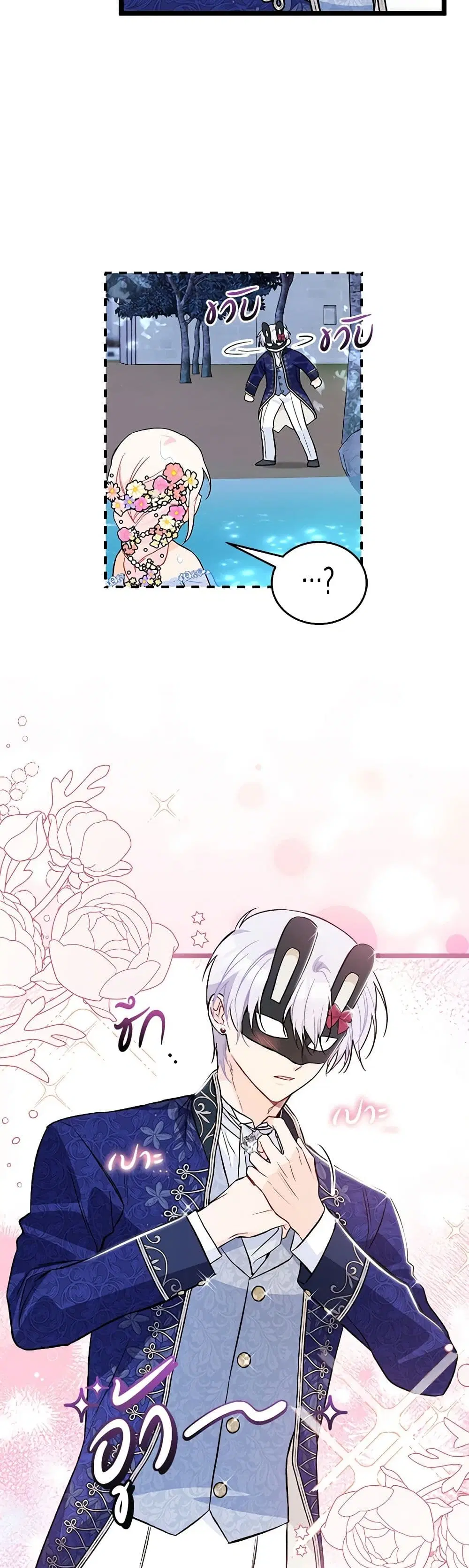 The Symbiotic Relationship Between a Panther and a Rabbit ตอนที่ 149 — หน้า 10 จาก 37