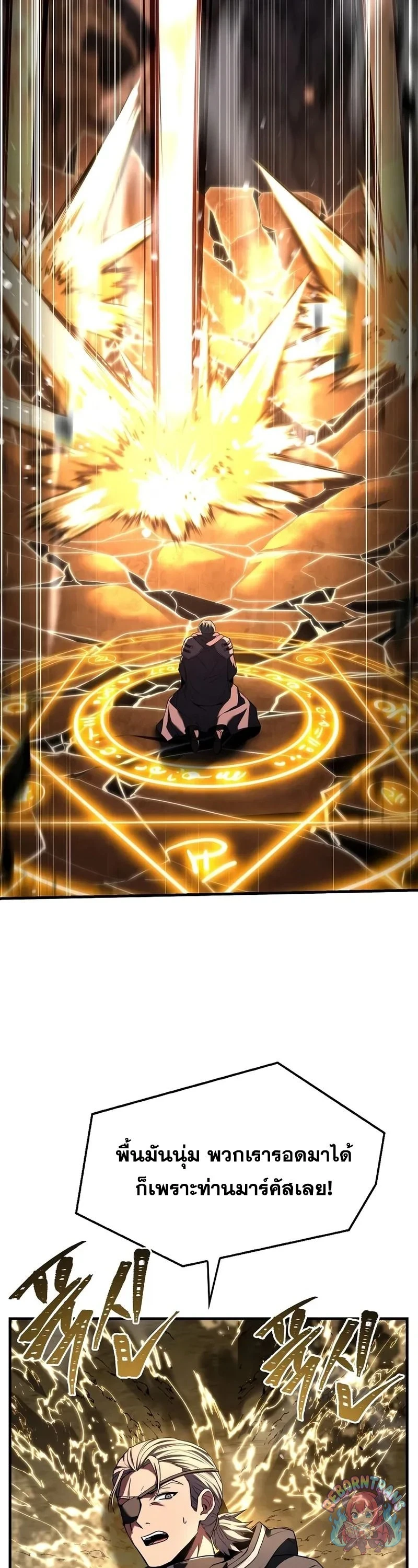 Return of The Unrivaled Spear Knight ตอนที่ 178 — หน้า 54 จาก 71
