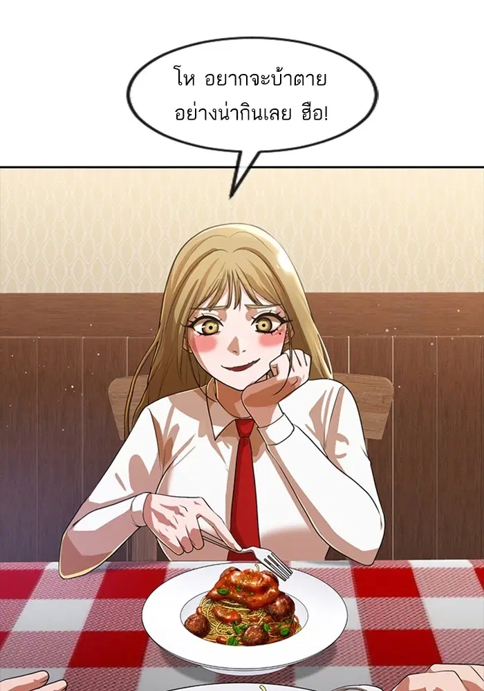 Random Chat ตอนที่ 261 — หน้า 61 จาก 106