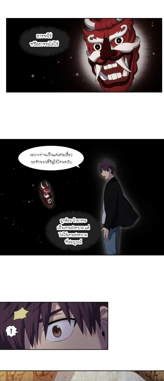 The Gamer ตอนที่ 409 — หน้า 15 จาก 21