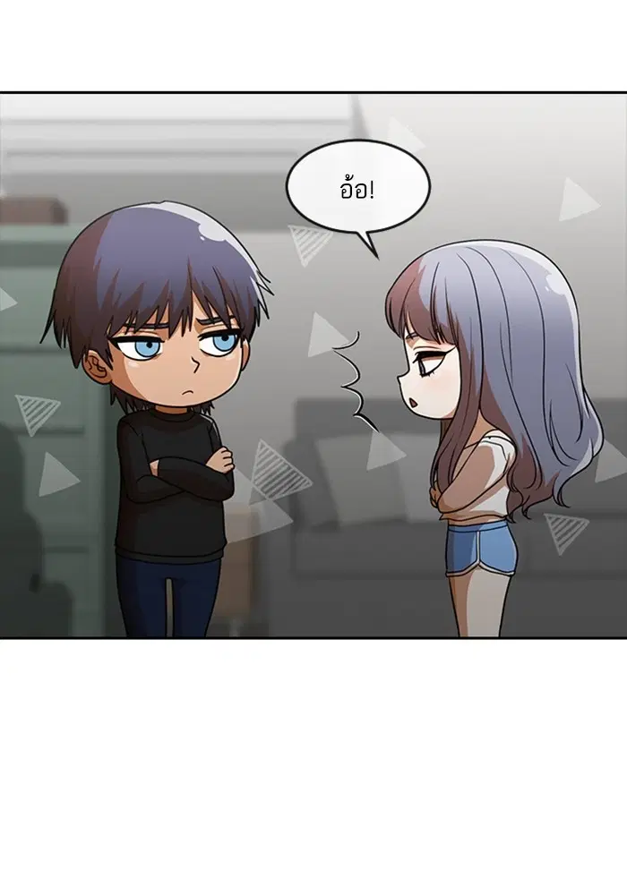 Random Chat ตอนที่ 274 — หน้า 77 จาก 130
