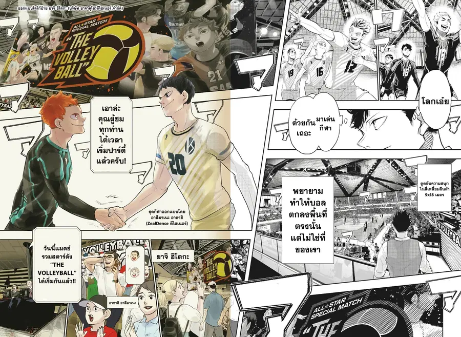Haikyuu!! ตอนที่ 403 — หน้า 10 จาก 12