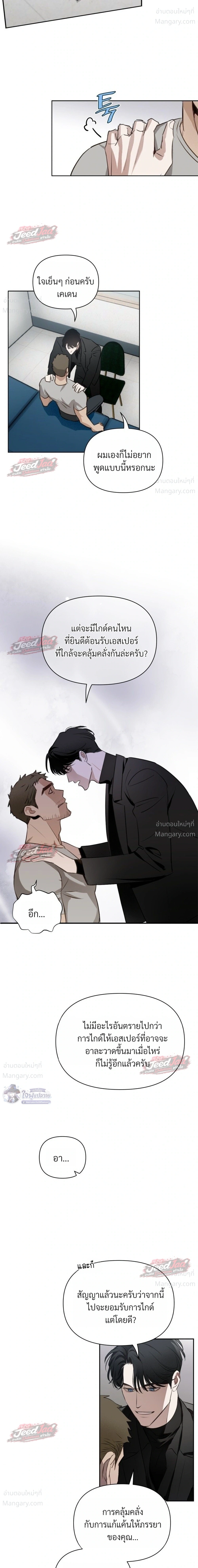 Memoirs of a C-Class Esper – บันทึกความทรงจำของเอสเปอร์ระดับ C ตอนที่ 3 — หน้า 12 จาก 19