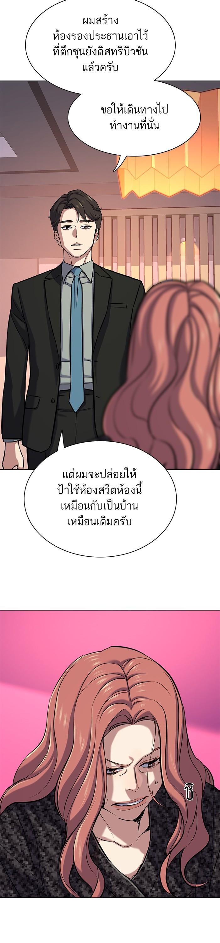 The Chaebeol’s Youngest Son (Reborn Rich) ตอนที่ 113 — หน้า 21 จาก 50