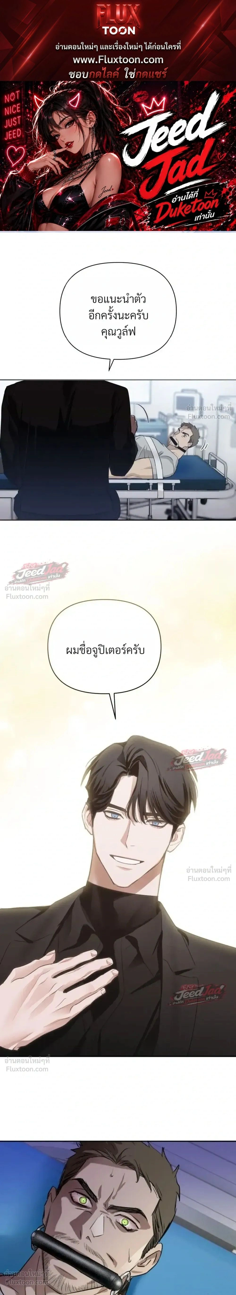 Memoirs of a C-Class Esper – บันทึกความทรงจำของเอสเปอร์ระดับ C ตอนที่ 2 — หน้า 1 จาก 18
