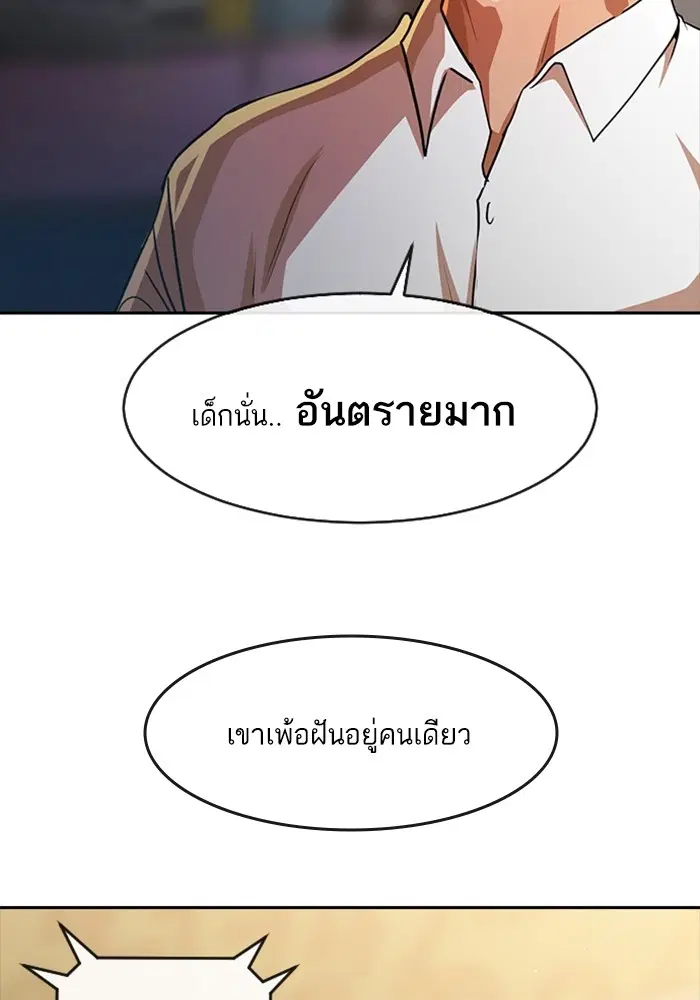 Random Chat ตอนที่ 278 — หน้า 68 จาก 143