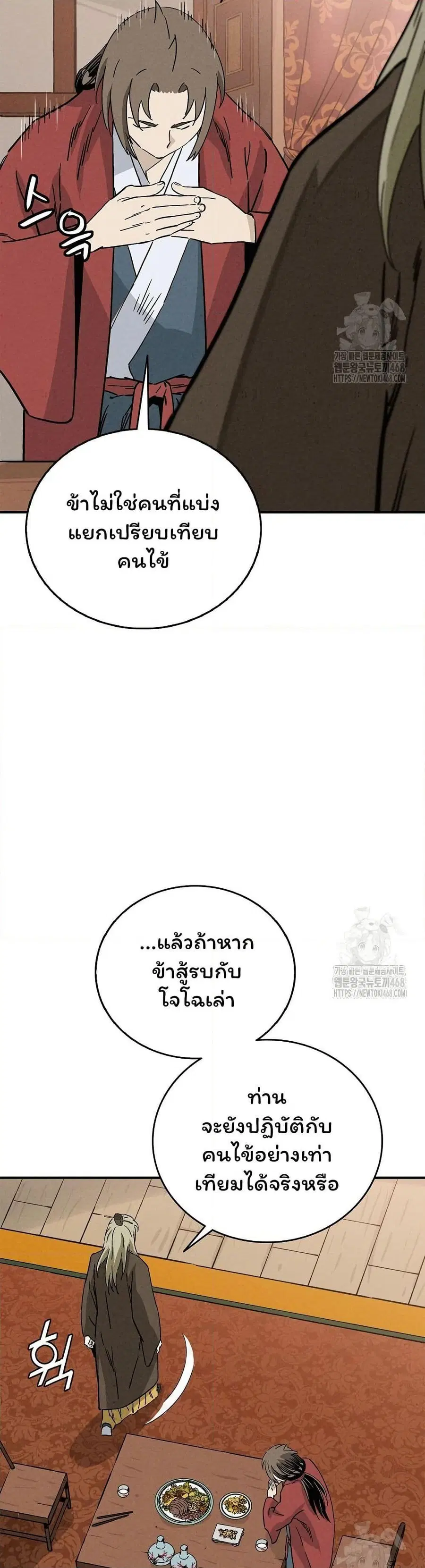 I Reincarnated as a Legendary Surgeon ตอนที่ 154 — หน้า 38 จาก 40