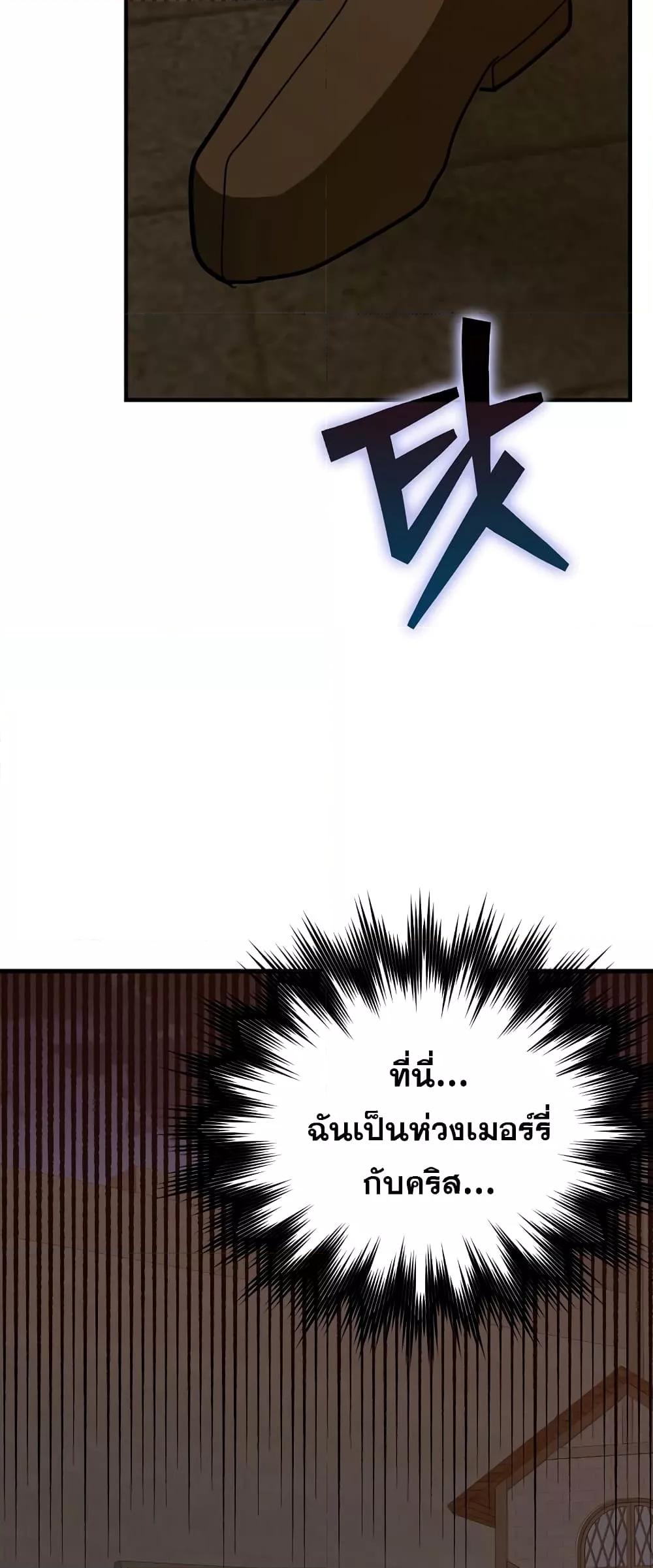To Hell With Being a Saint, I’m a Doctor ตอนที่ 46 — หน้า 36 จาก 62