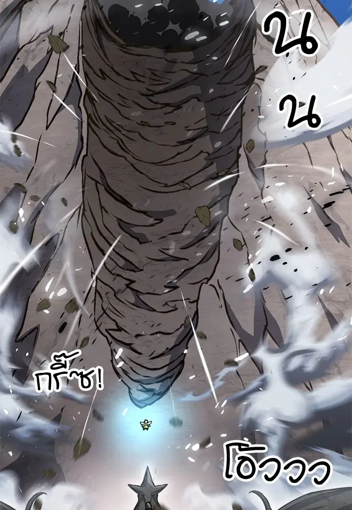 The Druid of Seoul Station ตอนที่ 159 — หน้า 78 จาก 148