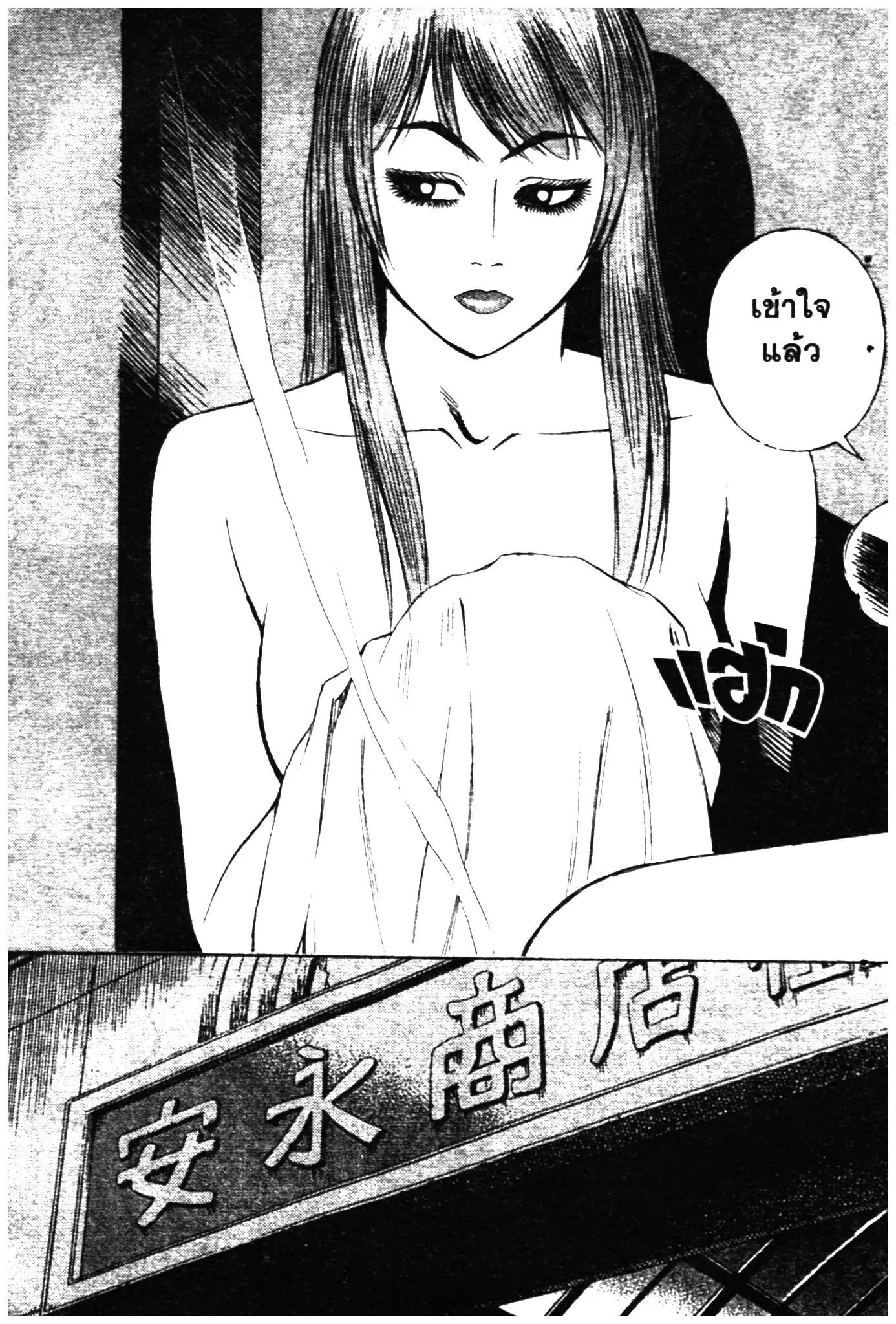 Higanjima ตอนที่ 4 — หน้า 2 จาก 24