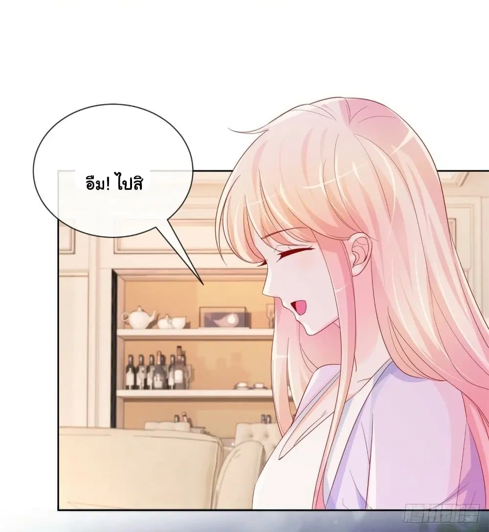 The Lovely Wife And Strange Marriage ตอนที่ 368 — หน้า 15 จาก 38