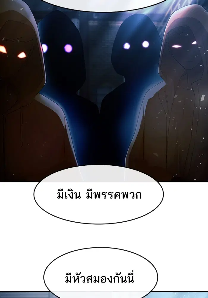 Random Chat ตอนที่ 311 — หน้า 46 จาก 150