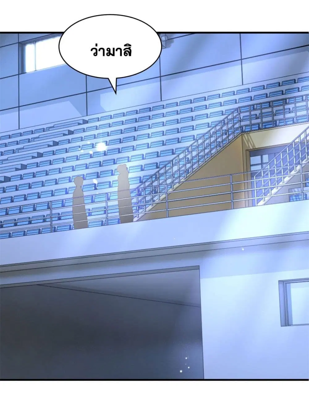 The Lovely Wife And Strange Marriage ตอนที่ 404 — หน้า 24 จาก 45