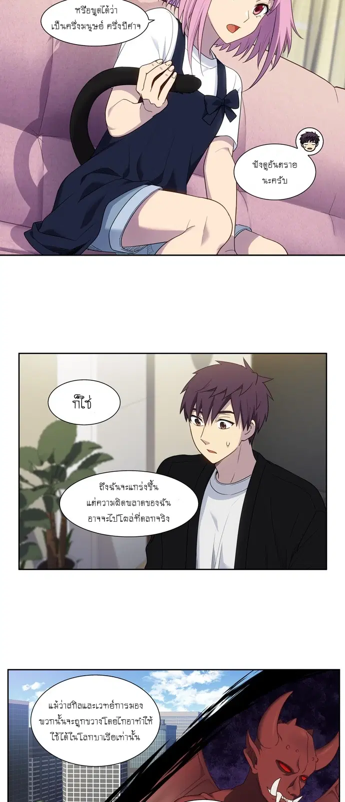 The Gamer ตอนที่ 406 — หน้า 16 จาก 21