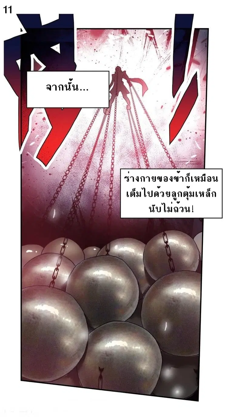 Douluo Dalu II: Jueshi Tangmen ตอนที่ 230 — หน้า 13 จาก 51