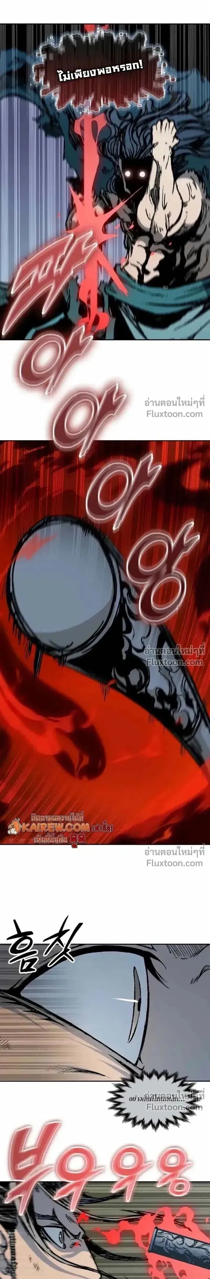 Memoir of the God of War ตอนที่ 229 — หน้า 3 จาก 32