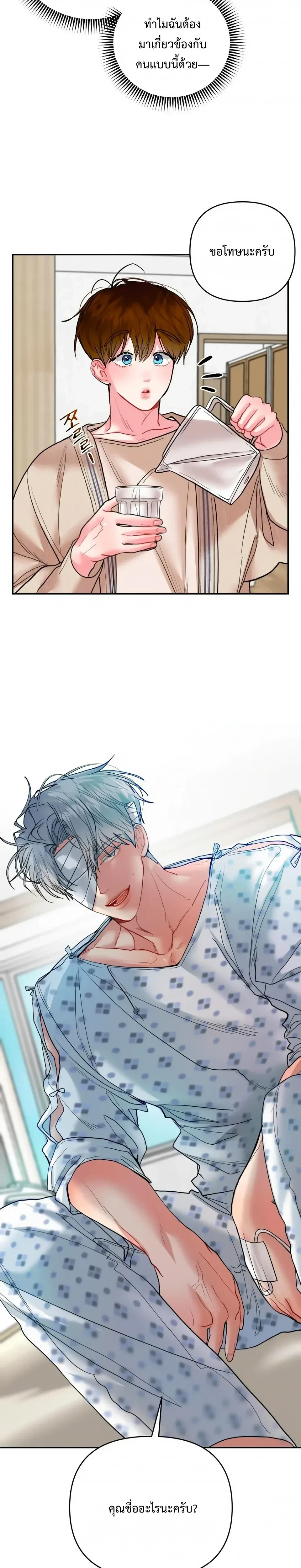 Sweet Love Story – รักนี้รสลูกกวาด ตอนที่ 1 — หน้า 31 จาก 34