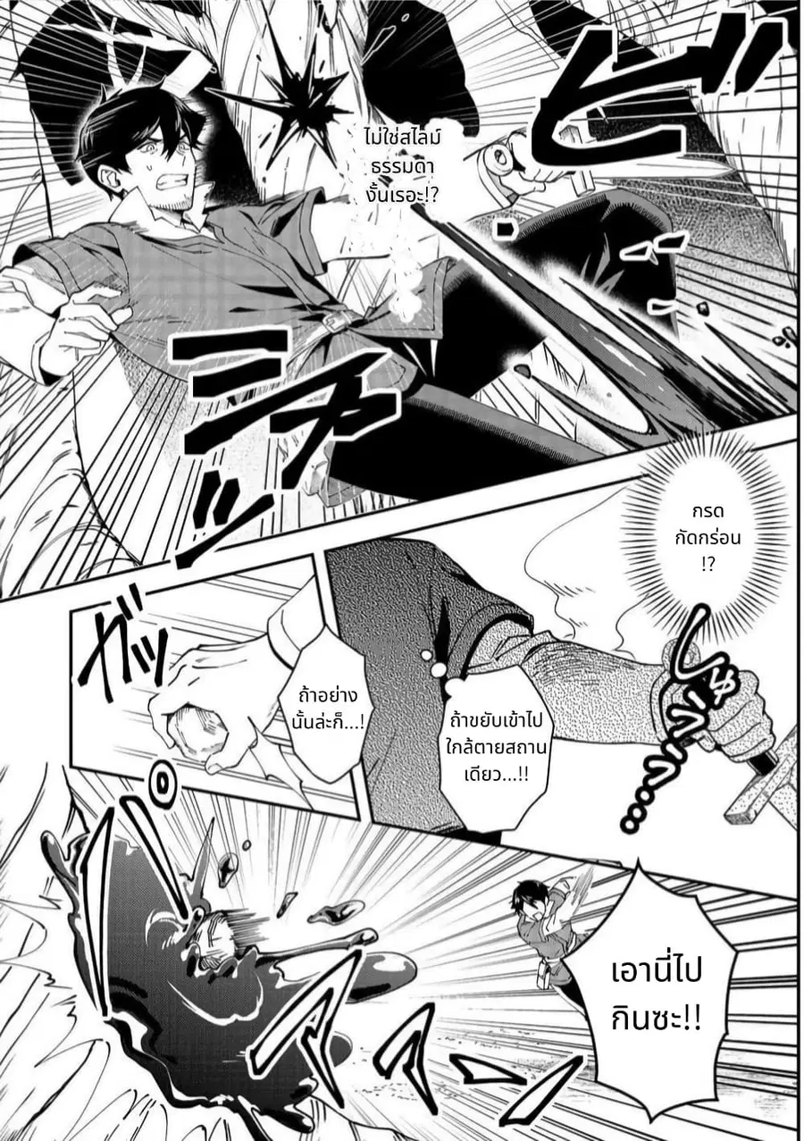 Hirotta Dorei-tachi ga Tabidatte Haya Juunen, Nazeka Ore ga Densetsu ni Natteita @COMIC ตอนที่ 2 — หน้า 2 จาก 30