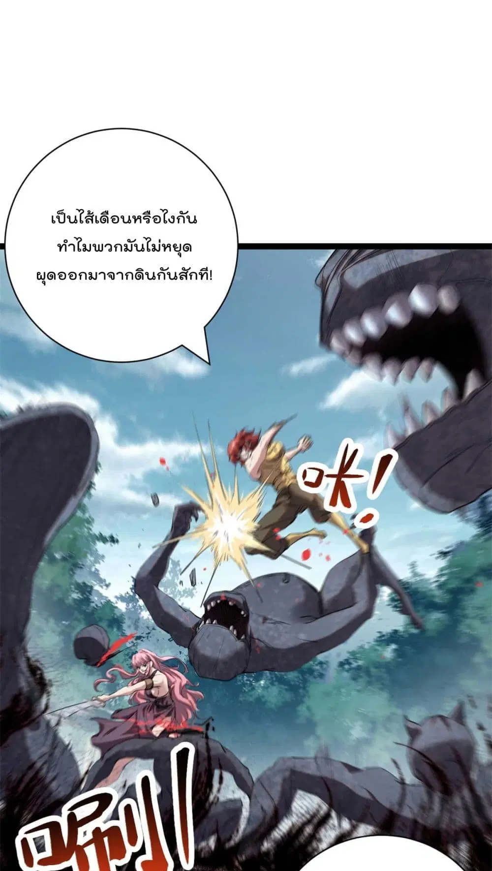Shadow Hack ตอนที่ 209 — หน้า 2 จาก 36