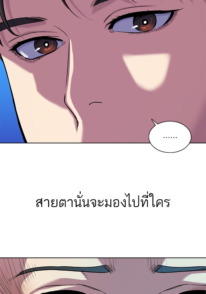 The Chaebeol’s Youngest Son (Reborn Rich) ตอนที่ 74 — หน้า 118 จาก 130