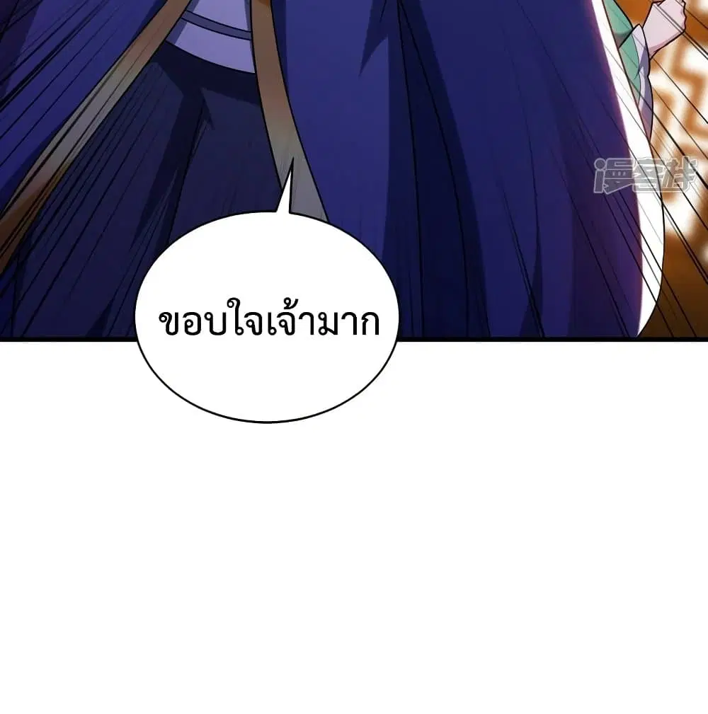 Rise of The Demon King ตอนที่ 270 — หน้า 28 จาก 45