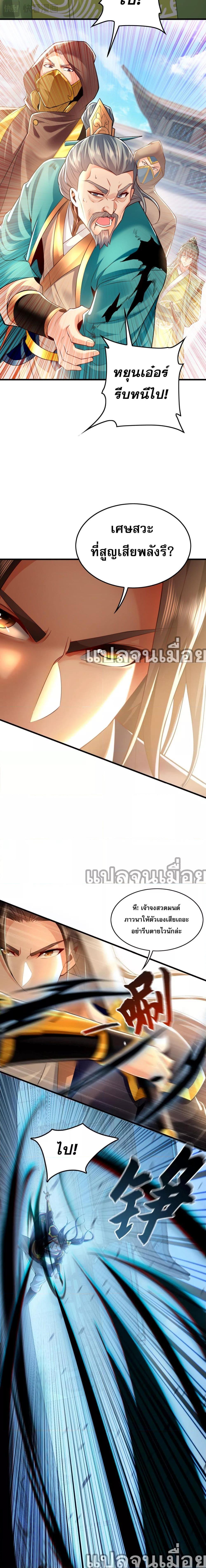 Million Times Attack Speed บ่มเพาะด้วยความเร็วหนึ่งล้านเท่า ตอนที่ 9 — หน้า 3 จาก 15