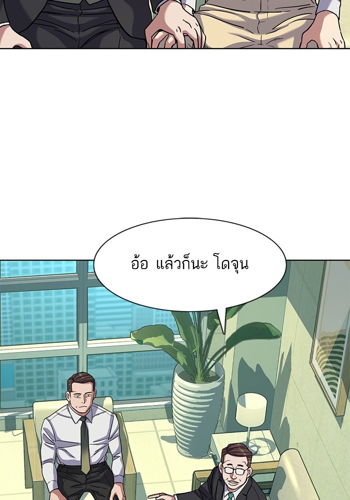 The Chaebeol’s Youngest Son (Reborn Rich) ตอนที่ 80 — หน้า 107 จาก 121