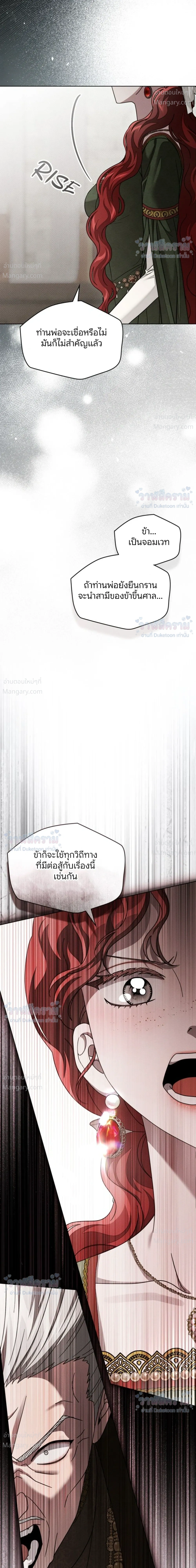Under the oak tree – ใต้ร่มเงาแห่งต้นโอ๊ก ตอนที่ 167 — หน้า 13 จาก 46